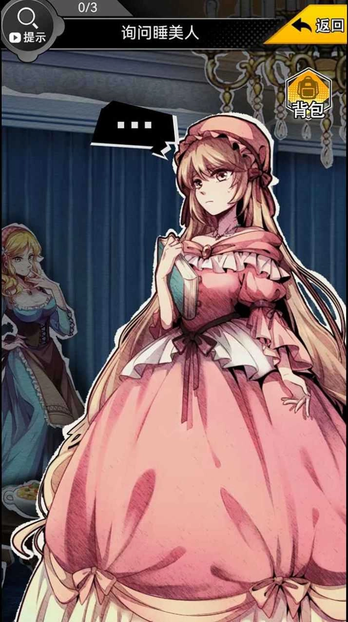 名侦探小红帽.1229(3)