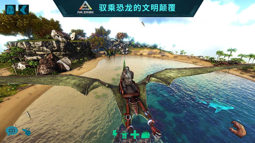 方舟生存进化(ARK: Survival Evolved)图4