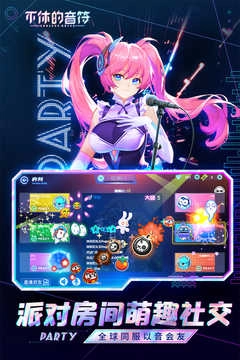 不休的音符九游版图2