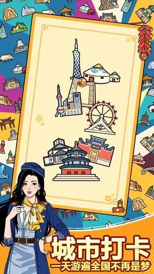 奔腾的富贵号正式版(1)