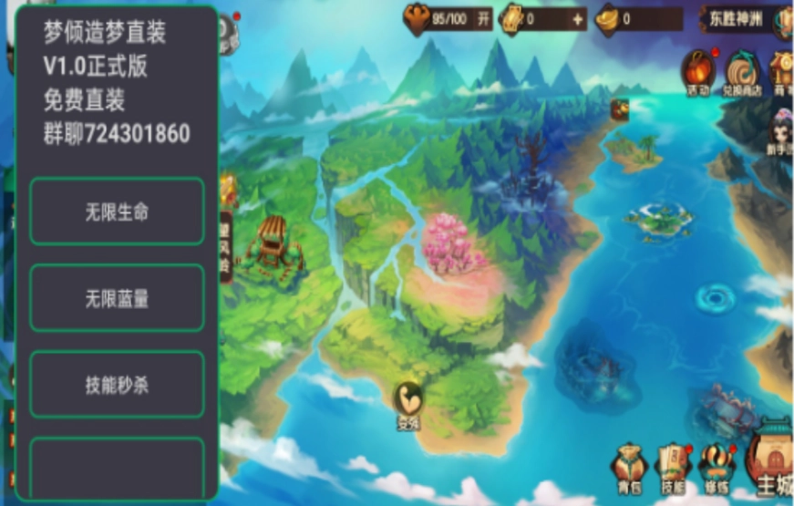 造梦无双菜单9a