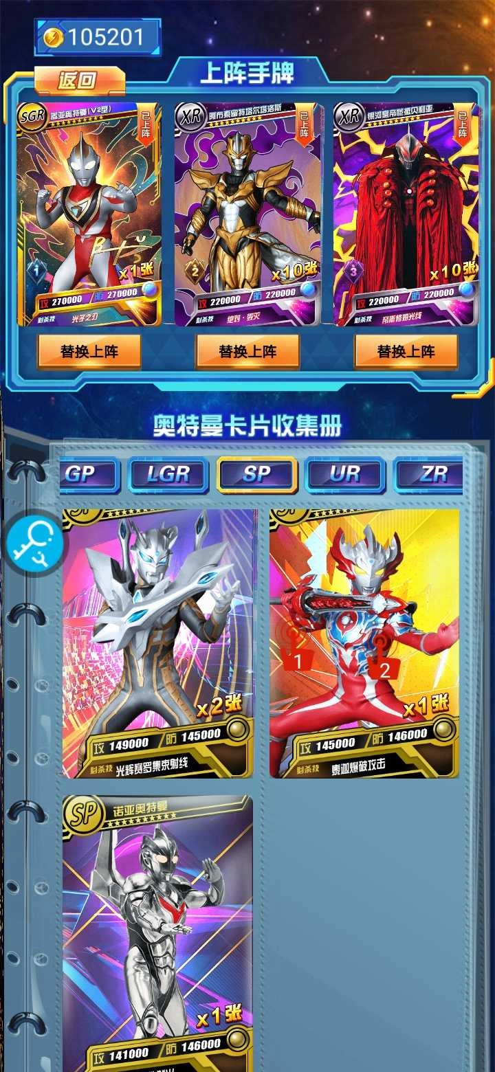 奥特曼抽卡游戏王功能菜单 