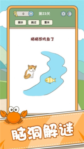 全民脑力挑战(People Quest)图3