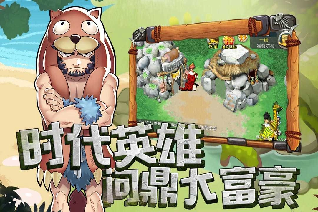 原始守卫战.41图3