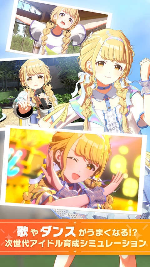 学园偶像大师.2