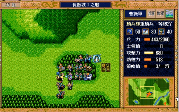 fc三国志英杰传截图2