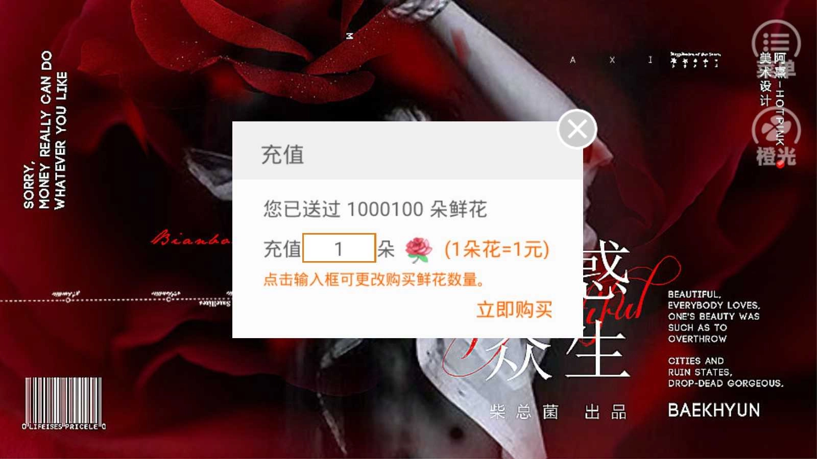 魅惑众生 截图3