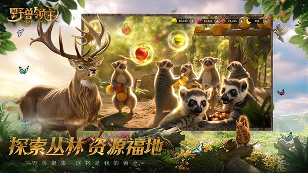 野兽领主新世界正版图3