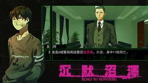 沉默沼泽中文版图1