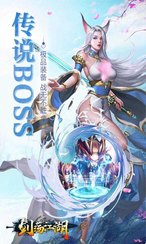 劍蕩江湖之仙境大陸圖2