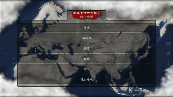 中华上下五千年2汉魏三国(4)