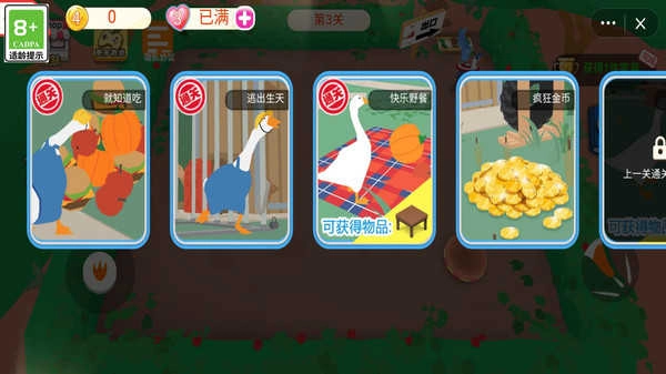 田园养成日记图2