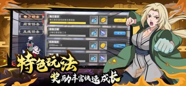 火影传说疾风传.0.4图3