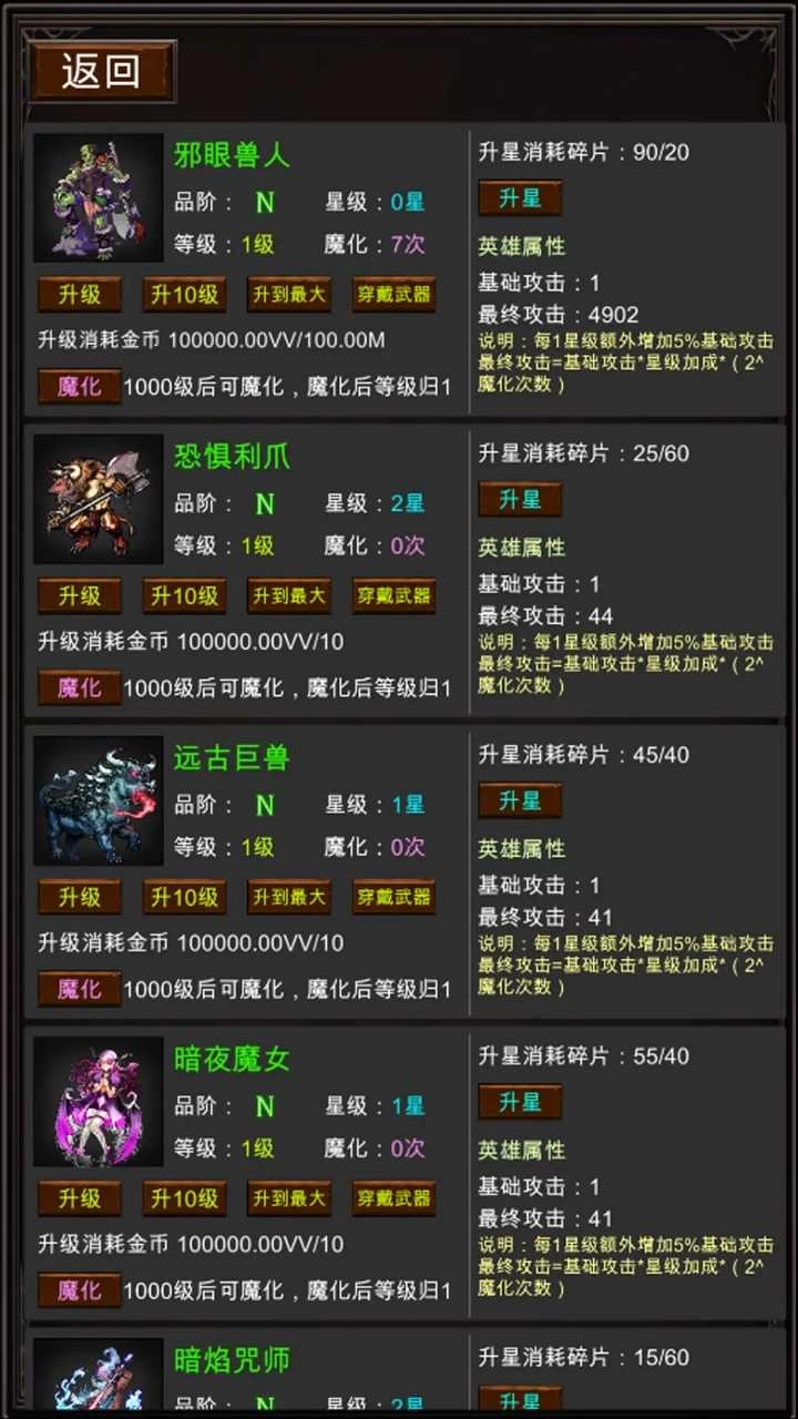 混沌抽卡模拟器4图3