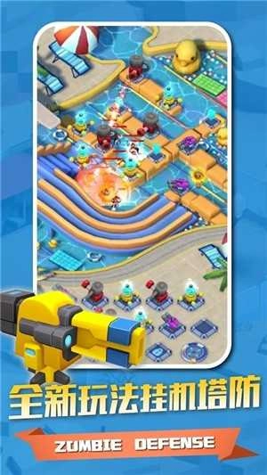 僵尸別過來Zombie Defense圖3