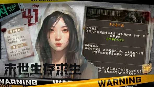 我在末日开超市(5)