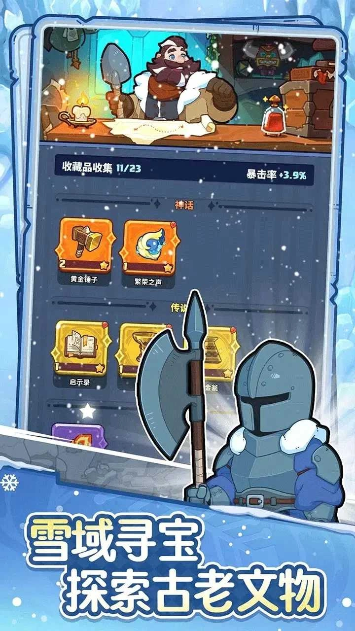 快来当领主手机版图4