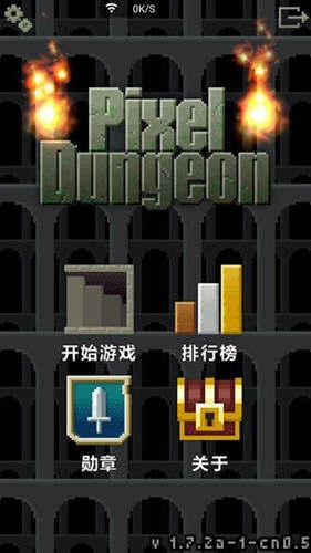 复古像素地牢(Retro Pixel Dungeon)图1