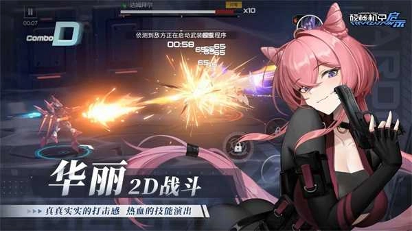 硬核机甲启示 (1)