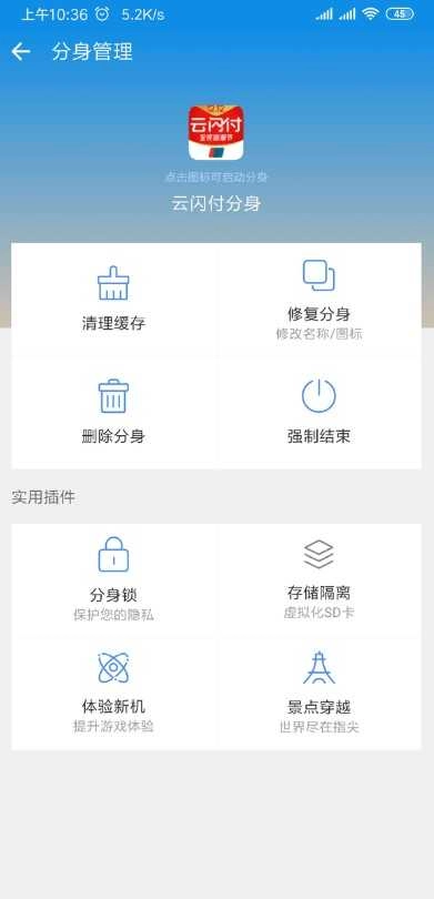 多开分身终结版