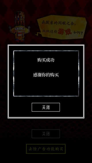 謊言游戲漢化版圖5