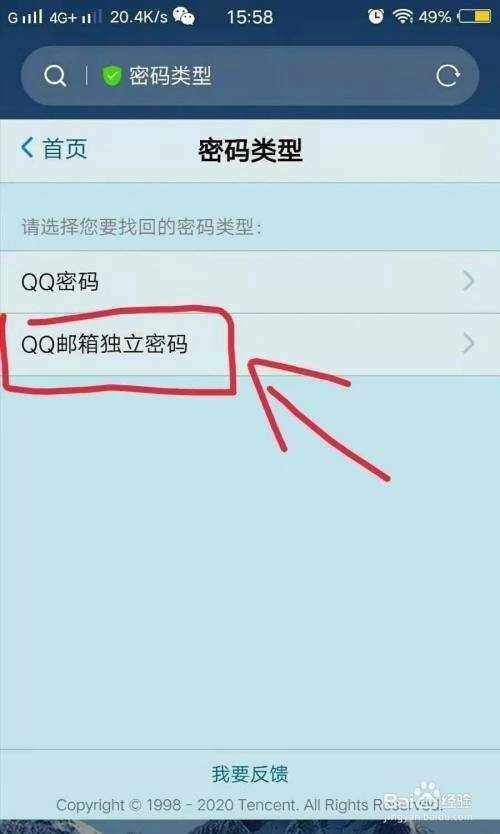 qq密码查看器 图1