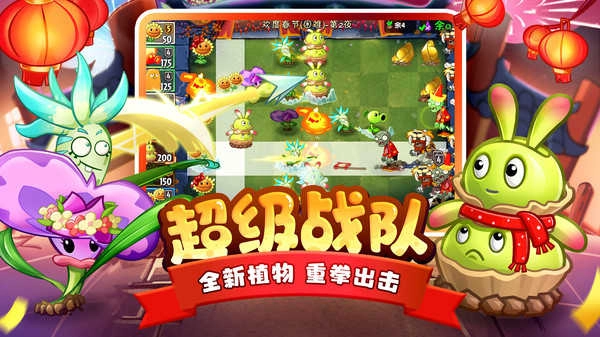 植物大战僵尸2九游版图1