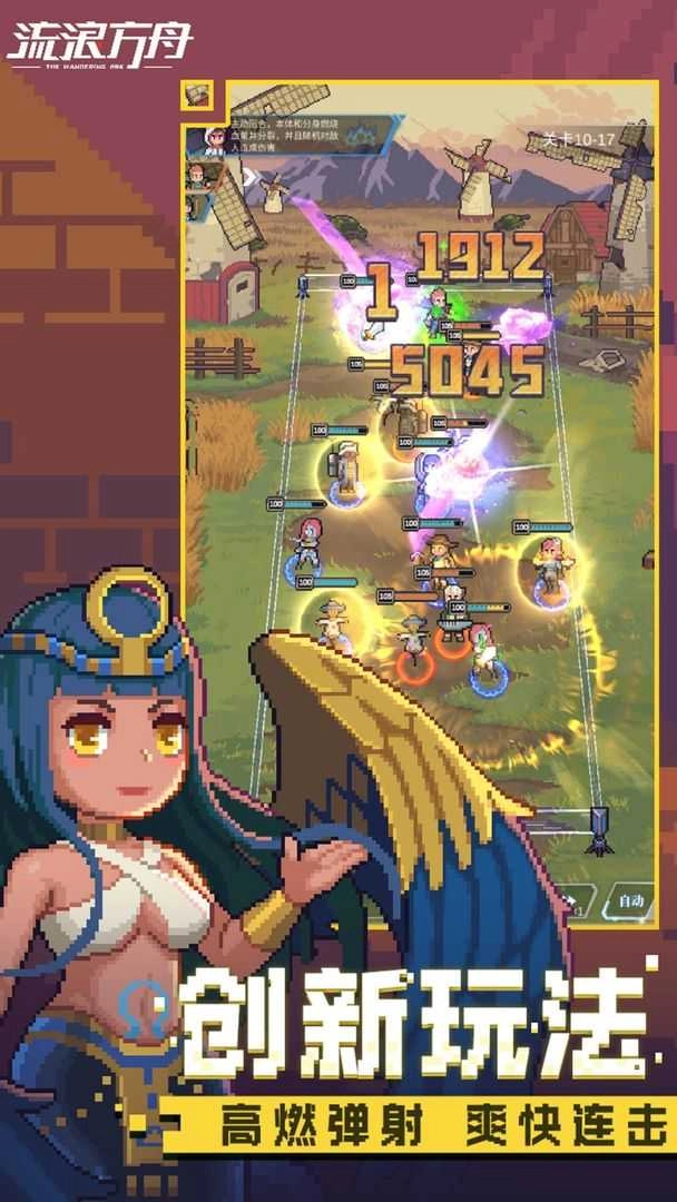 流浪方舟首发版(2)