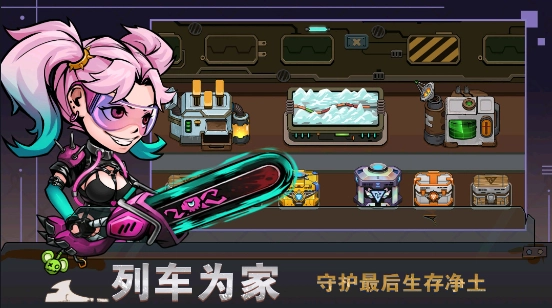 末日列车(The Last Train)图2