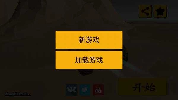 废品机械师正版图2