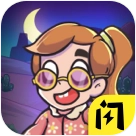 回家躺平最安全