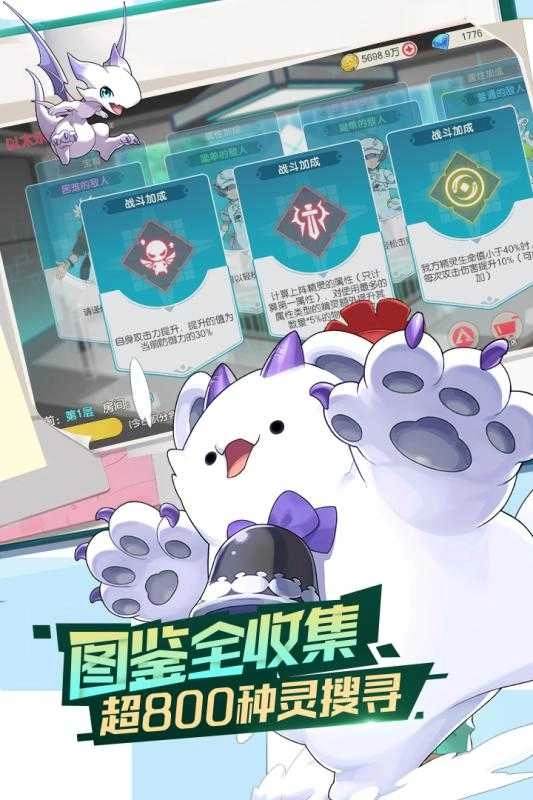 口袋觉醒之神兽召唤截图1