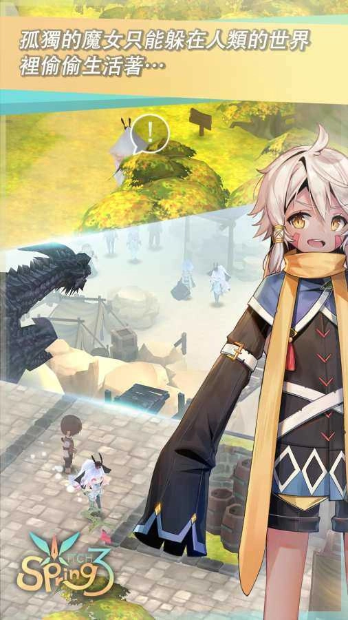 魔女之泉3完整版-1