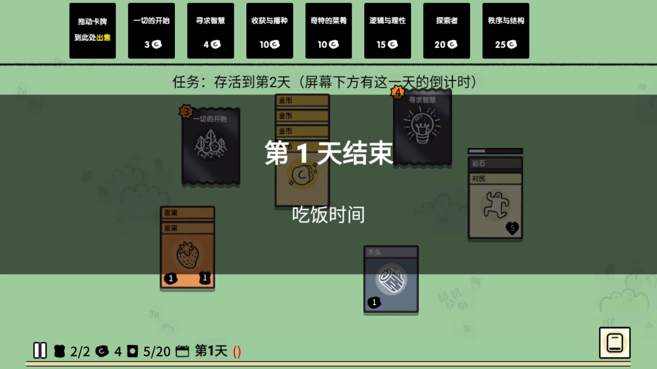 堆疊大陸最新免廣告圖2