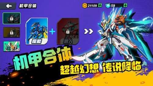 机甲世界大战(1)