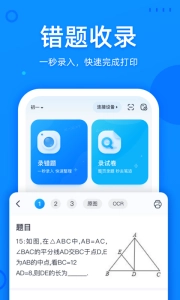 喵喵错题 图3