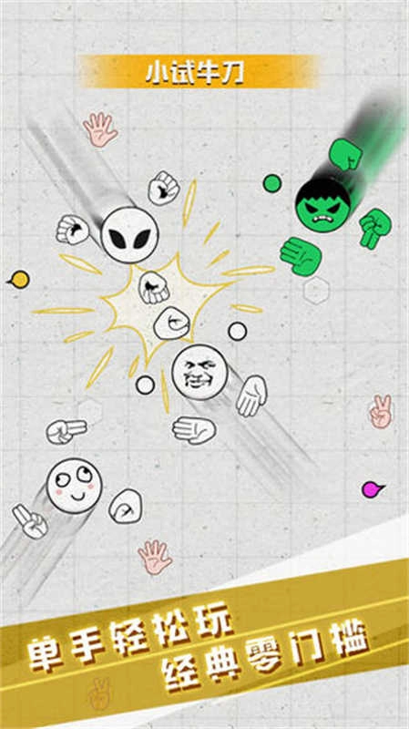 猜拳吧小老弟截图2