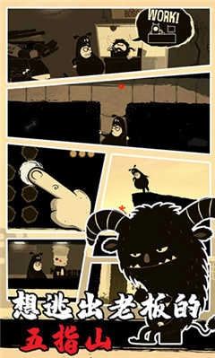 办公室追踪(Office Quest)图1