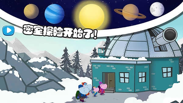 佩奇生活逃生室截图3