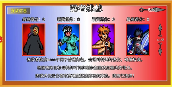 像素火影面麻版图3