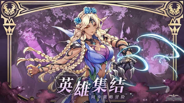 符文先锋测试服图1