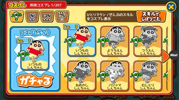 蜡笔小新跑酷2026图2