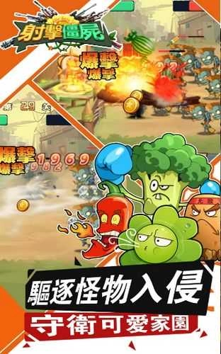 射击僵尸植物进化战争-图3