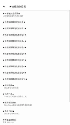 dy端口 内测版图2