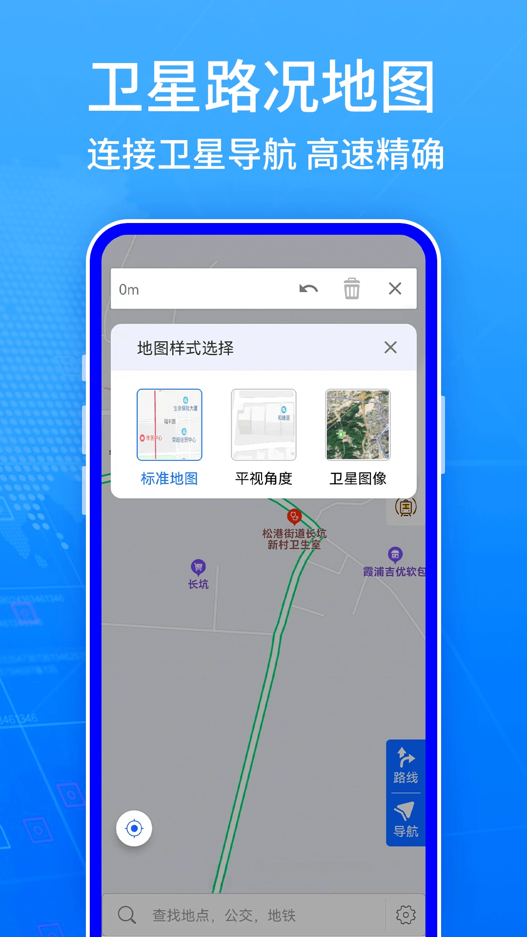 北斗卫星导航正式版图4
