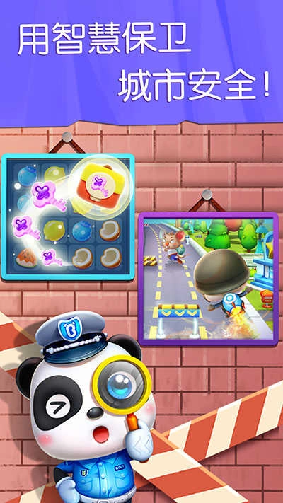 宝宝巴士宝宝汽车城市0.00.00图1