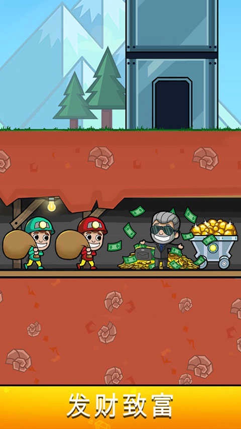 采矿大亨掘金之旅6.0图5