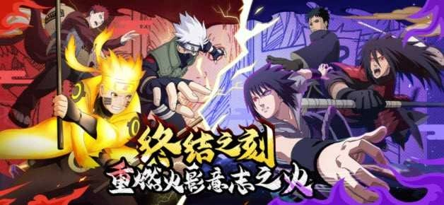 火影传说疾风传.0.4图1