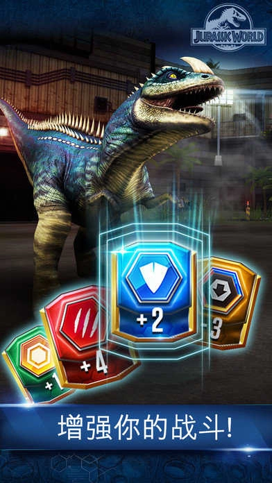 侏罗纪世界最新版图4