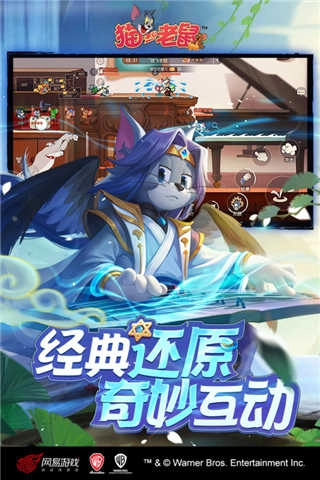 貓和老鼠極速版圖5